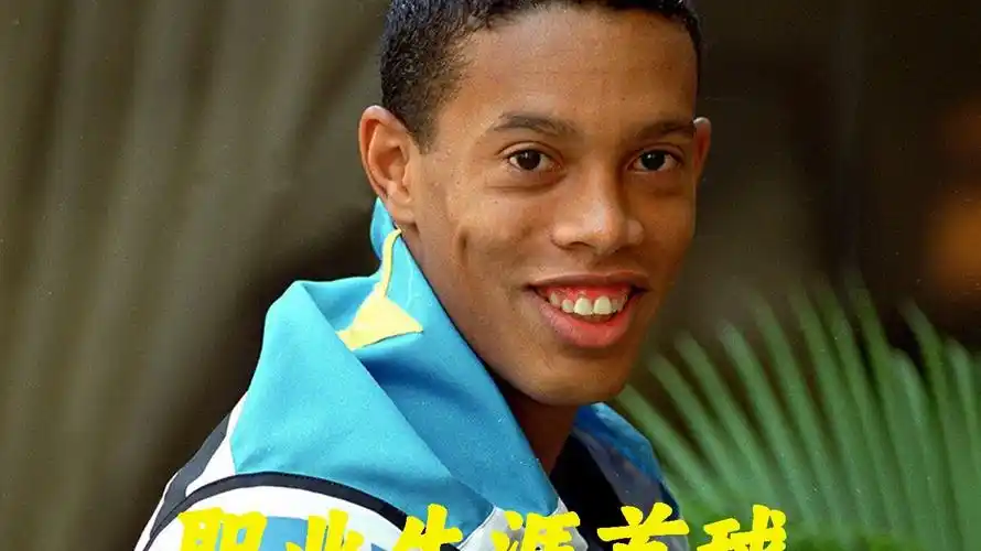 助球员在最